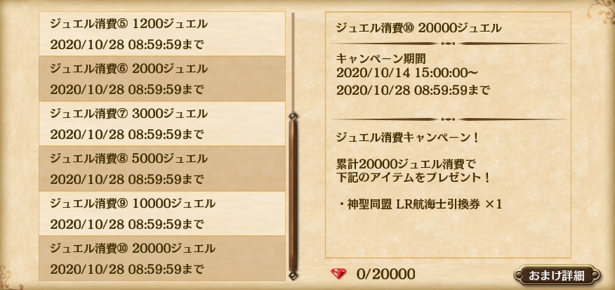 jewel_cp1