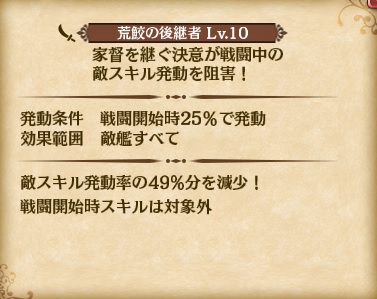 skill_LR2
