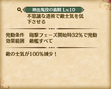 skill_LR4