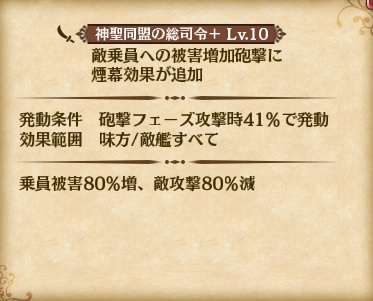 skill_SLR1