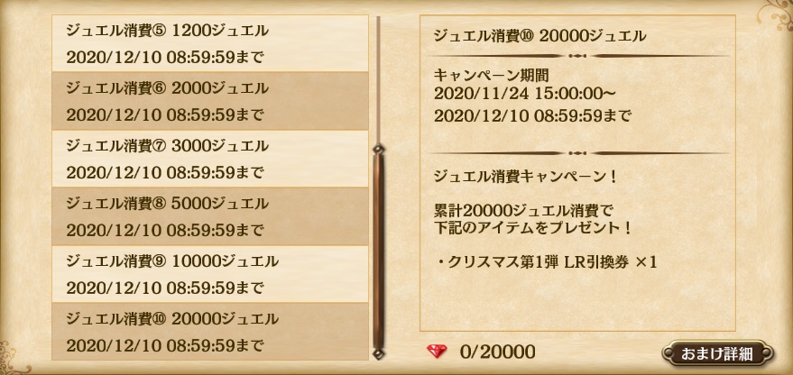 jewel_cp1-1