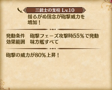 skill_LR1