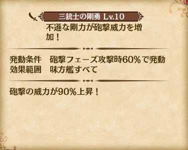 skill_LR2