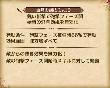 skill_LR2
