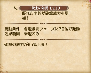 skill_LR1