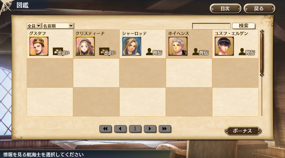 ur_deai_zukan2