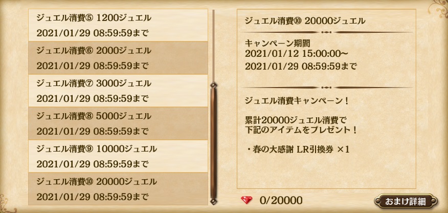 jewel_cp1