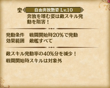 skill_LR1