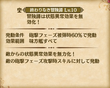 skill_LR2-1