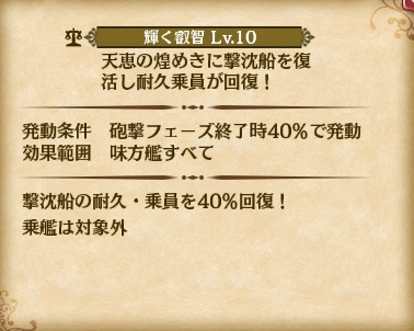 skill_LR2_f