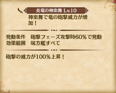 skill_LR3