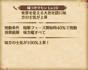 skill_LR4-1