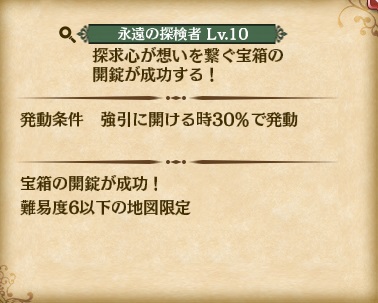 skill_LR5_f