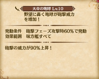 skill_LR6