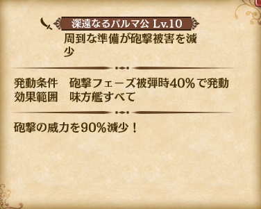 skill_LR7
