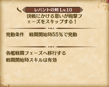 skill_LR8