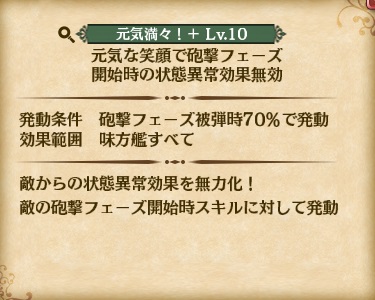 skill_SLR1-1
