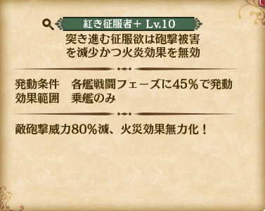 skill_SLR4-1