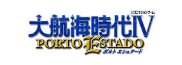 大航海時代IV PORTO ESTADO