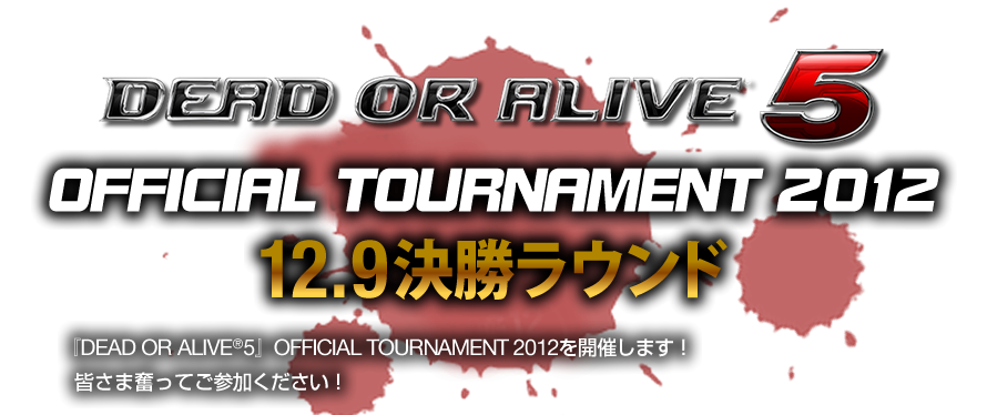 『DEAD OR ALIVE 5』Official Tournament 2012