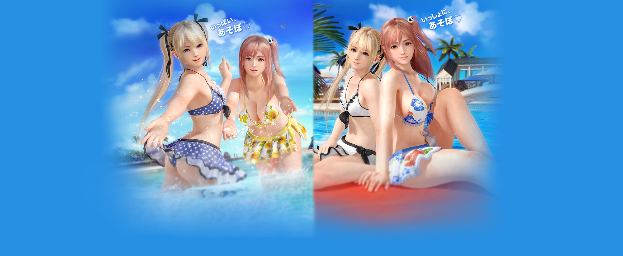 Dead or Alive Xtreme 3