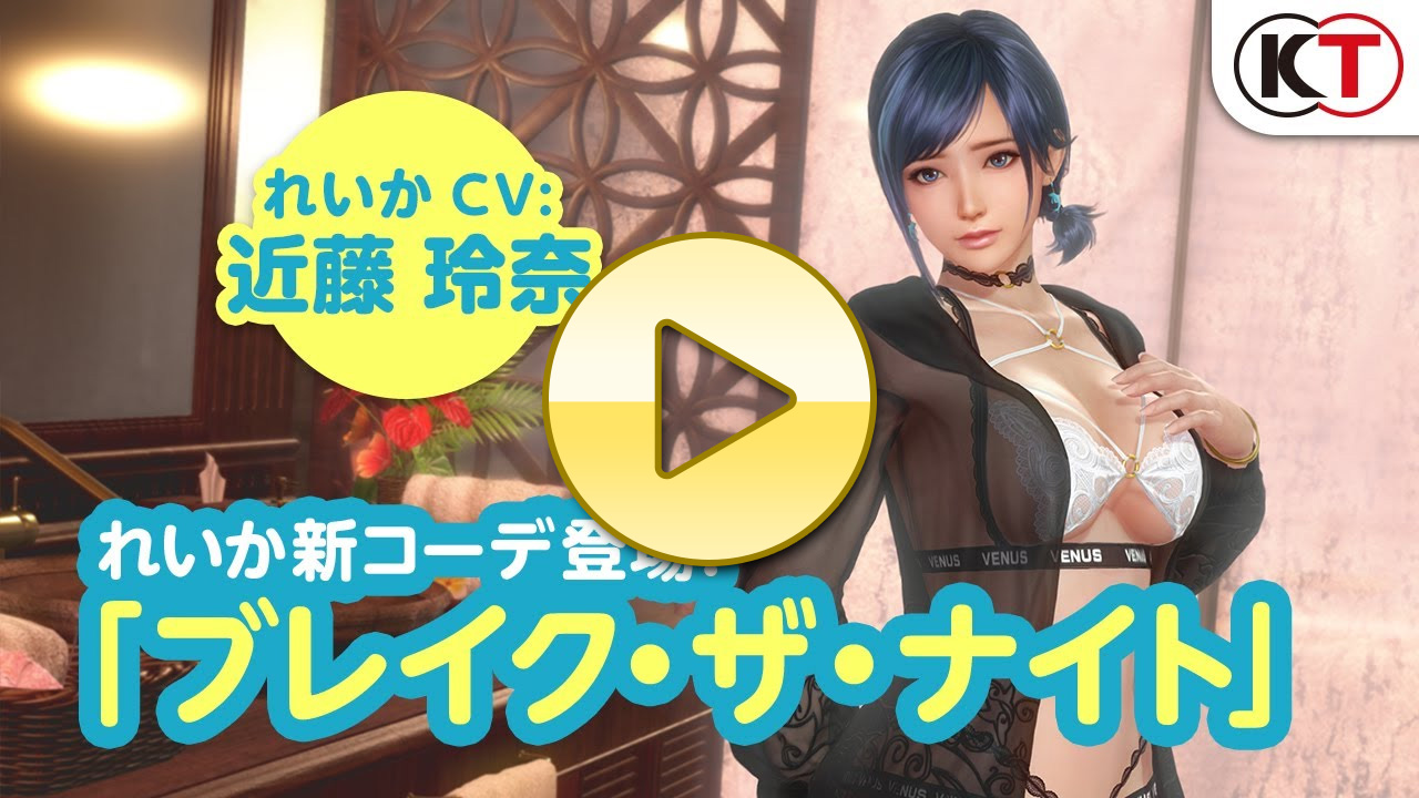 れいか第2弾スターコーデ登場