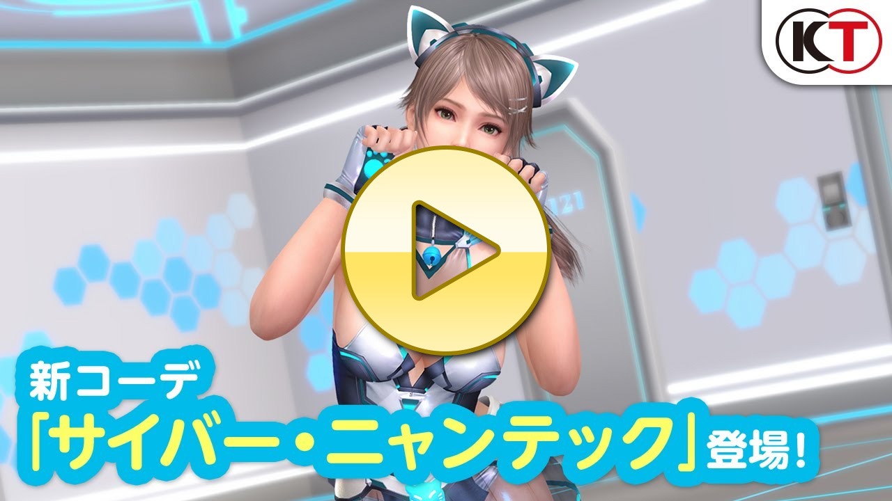 にゃんにゃん♥ 「サイバー・ニャンテック」登場