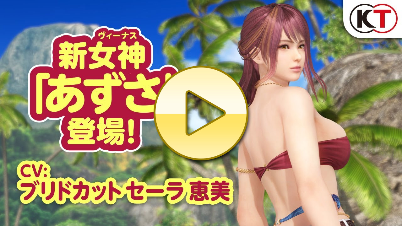 新女神「あずさ」（CV.ブリドカット セーラ 恵美）登場