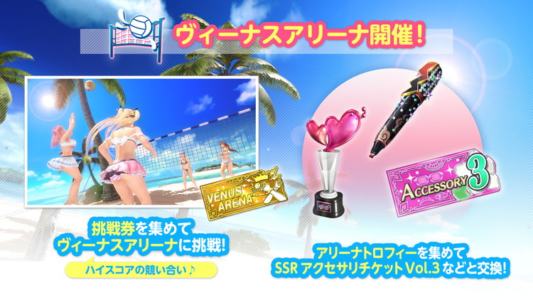 ホワイトデーイベント開催！<br>「アイズ・オン・ミー」登場