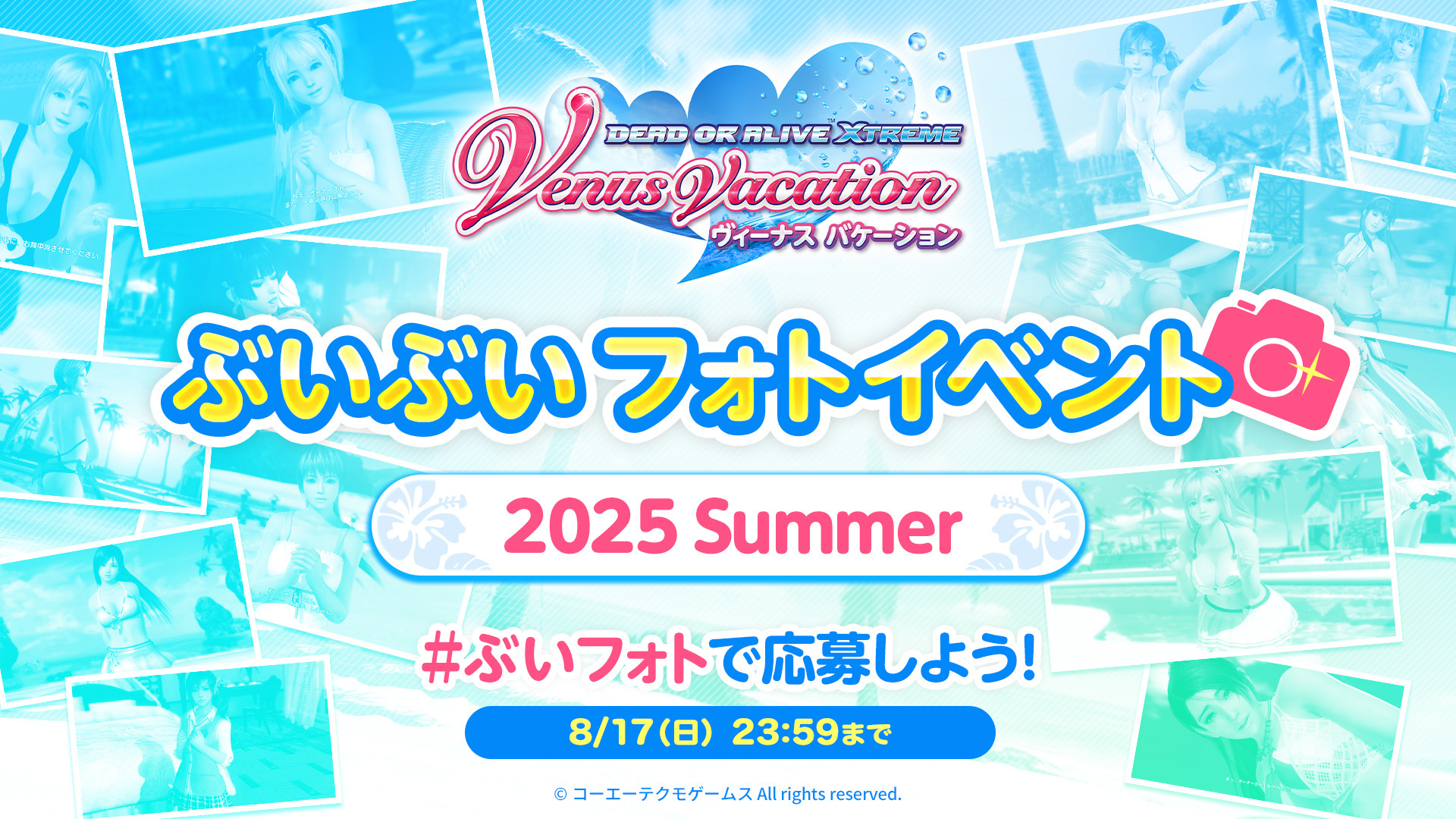 ホワイトデーイベント開催！「アイズ・オン・ミー」登場
