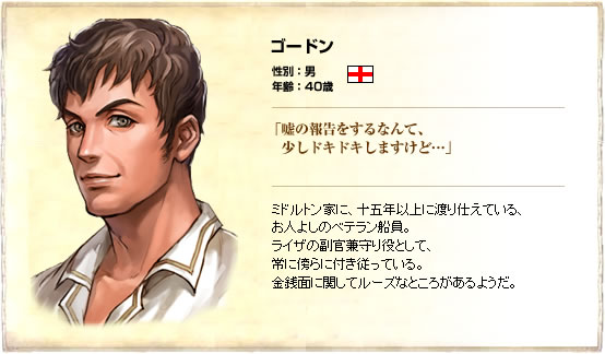 イベントキャラクター