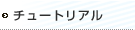 塼ȥꥢ
