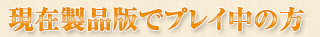 ���������Ǥǥץ쥤�����