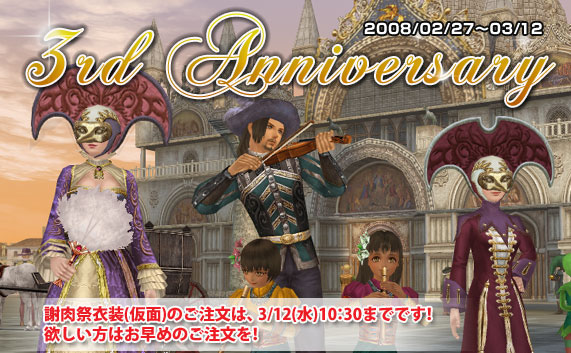 3rd Anniversary