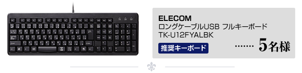 ELECOM / 󥰥ݥ֥USBե륭ݥܡݥ TK-U12FYALBK