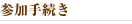 ���ü�³��