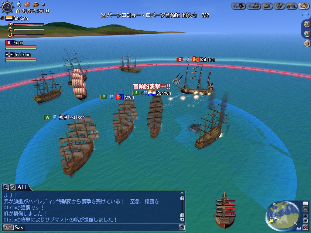 해적 대전 _ 수령 선박 공격