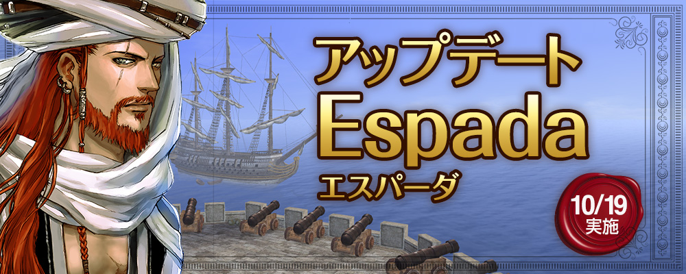 16周年記念アップデート「オリンピア」