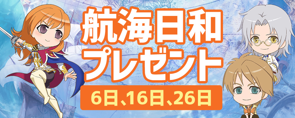 GWスペシャルセール2022