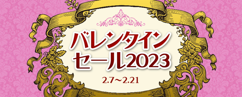 クリスマスセール2022