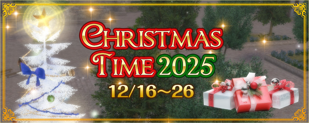 クリスマス2025
