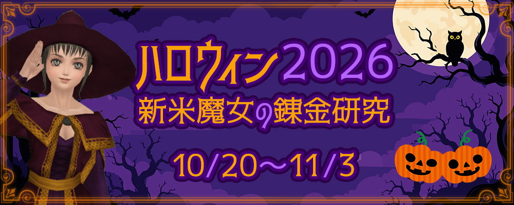 ハロウィン2021