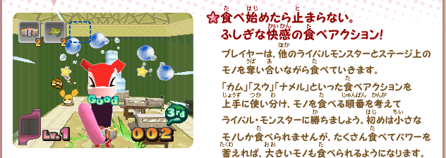 KOEI｜GABU☆GABU プラネット