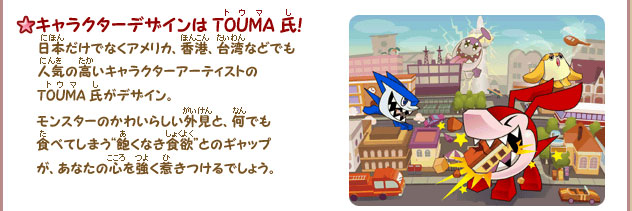 KOEI｜GABU☆GABU プラネット