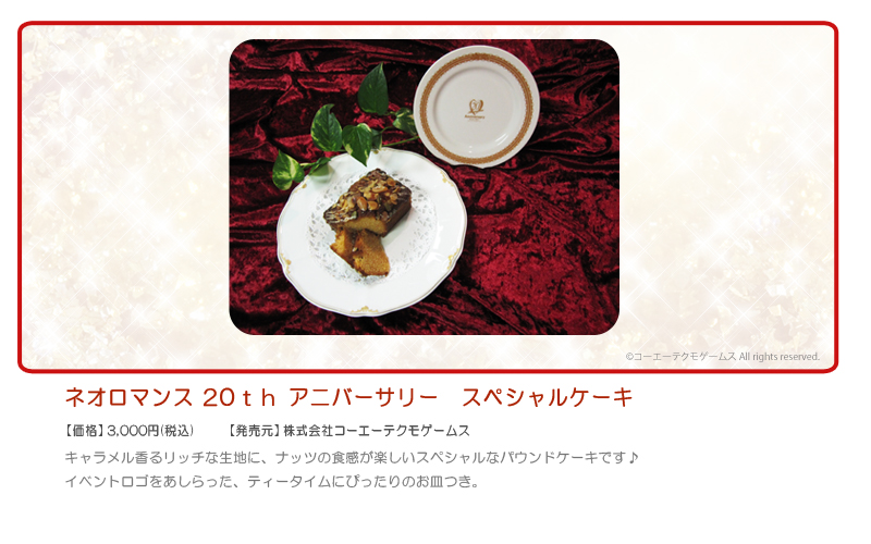 http://www.gamecity.ne.jp/event/2014/20th/POP_cake_20th.jpg