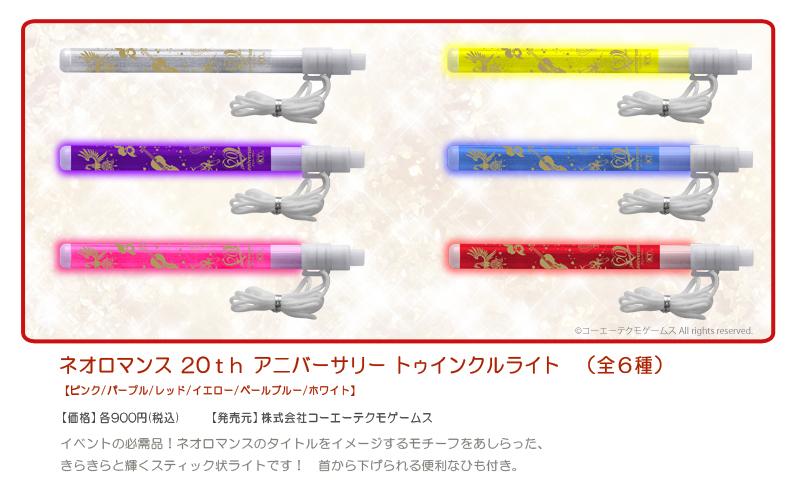 http://www.gamecity.ne.jp/event/2014/20th/POP_light_20th.jpg