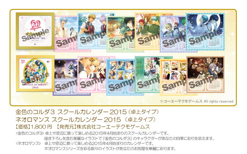 http://www.gamecity.ne.jp/event/2014/amane-seiso/POP_calendar_12event.jpg