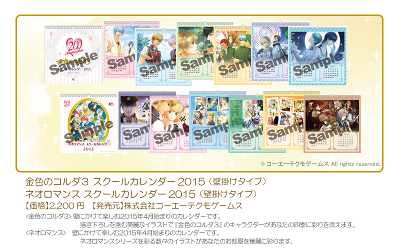 http://www.gamecity.ne.jp/event/2014/amane-seiso/POP_calendarkabe_12event.jpg