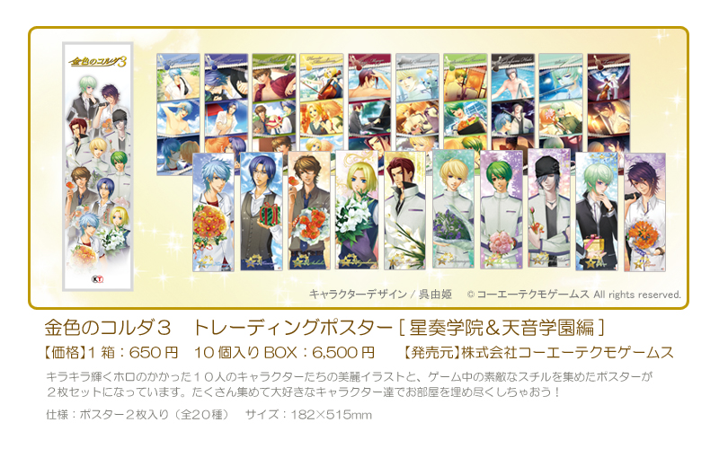 http://www.gamecity.ne.jp/event/2014/amane-seiso/POP_corda3-poster.jpg
