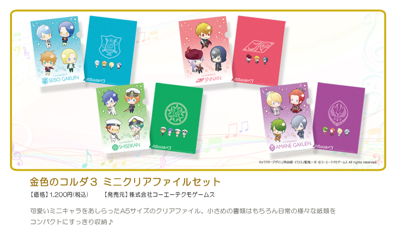 http://www.gamecity.ne.jp/event/2014/seiso4/POP_clearfile_3.jpg